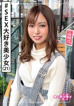 蓮(21) 素人ホイホイZ・素人・芸能人級美少女・オナニスト・キャラ良し・美少女・美乳・スレンダー・オナニー・顔射・ハメ撮り - 素人ホイホイ - 420HOI-167 - 素人AV女優判定AI