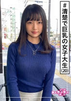 可憐(21) 素人ホイホイZ・素人・大学4年生・清楚・巨乳・スタイル抜群・おしとやか・感度良好・美少女・スレンダー・美乳・長身・ハメ撮り - 素人ホイホイ - 420HOI-168 - 素人AV女優判定AI