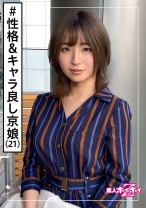 美鈴(21) 素人ホイホイZ・素人・おっとり・無邪気・関西弁・大量顔射・美少女・清楚・美乳・ハメ撮り - 素人ホイホイ - 420HOI-172 - 素人AV女優判定AI