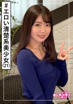ももち(21) 素人ホイホイZ・素人・飲食店アルバイト・彼氏アリ・下ネタオープン・オナにスト・顔面がアイドル・美少女・清楚・色白・美乳・オナニー・電マ・顔射・ハメ撮り - 素人ホイホイ - 420HOI-178 - 素人AV女優判定AI