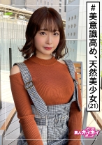 甘音(21) 素人ホイホイZ・素人・ガソスタ店員・バイク好き(免許なし)・美意識高め・酒好き・イキがち・美少女・清楚・黒髪・色白・顔射・ハメ撮り - 素人ホイホイ - 420HOI-182 - 素人AV女優判定AI