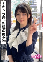 鈴音(20) 素人ホイホイZ・素人・手コキマニア・自由・天然以上・個性・元航空職員・美少女・痴女・手コキ・色白・美肌・黒髪・電マ・ハメ撮り - 素人ホイホイ - 420HOI-184 - 素人AV女優判定AI