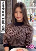 LEMI(31) 素人ホイホイZ・素人・人妻・セフレあり・巨乳・色気・性欲強い・お姉さん・ハメ撮り・顔射・ハメ撮り - 素人ホイホイ - 420HOI-186