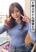 ゆの(24) 素人ホイホイZ・素人・保育士・2発射・美少女・清楚・美乳・スレンダー・電マ・顔射・ハメ撮り - 素人ホイホイ - 420HOI-188 - 素人AV女優判定AI