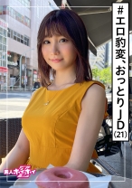 芽流(21) 素人ホイホイZ・素人・大学生・塾講師・美少女・清楚・美乳・顔射・ハメ撮り - 素人ホイホイ - 420HOI-191 - 素人AV女優判定AI