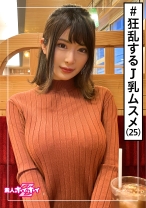 カノ(25) 素人ホイホイZ・素人・3発射・高身長・元美容師・巨乳・お姉さん・美乳・ハメ撮り - 素人ホイホイ - 420HOI-192 - 素人AV女優判定AI