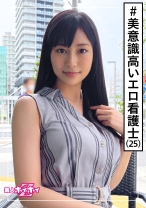 美果(25) 素人ホイホイZ・素人・看護士・2発射・巨乳・長身・お姉さん・美乳・ハメ撮り - 素人ホイホイ - 420HOI-193 - 素人AV女優判定AI