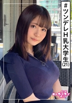 リホ(21) 素人ホイホイZ・素人・美少女・爆乳・大学生・ツンデレ・童顔・ドキュメント・顔射・ハメ撮り - 素人ホイホイ - 420HOI-197 - 素人AV女優判定AI