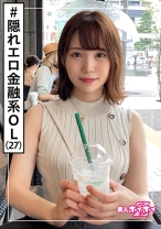 なつな(27) 素人ホイホイZ・素人・美少女・OL・彼氏無し・潮吹き・巨乳・2発射・ドキュメント・顔射・ハメ撮り - 素人ホイホイ - 420HOI-201 - 素人AV女優判定AI