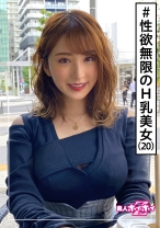 みいな(20) 素人ホイホイZ・素人・美少女・巨乳・痴女・2発射・ドキュメント・顔射・ハメ撮り - 素人ホイホイ - 420HOI-202 - 素人AV女優判定AI