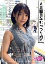 みなな(21) 素人ホイホイZ・素人・美少女・フリーター・むっつり・スレンダー・美乳・ドキュメント・顔射・ハメ撮り - 素人ホイホイ - 420HOI-203 - 素人AV女優判定AI