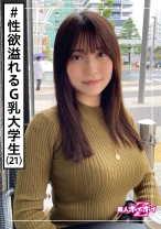 のあ(21) 素人ホイホイZ・素人・美少女・黒髪・女子大生・G乳・ドキュメント・顔射・ハメ撮り - 素人ホイホイ - 420HOI-205 - 素人AV女優判定AI