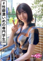 ういか(20) 素人ホイホイZ・素人・美少女・専門学校生・清楚・黒髪・電マ・潮吹き・ハメ撮り・ドキュメント - 素人ホイホイ - 420HOI-206 - 素人AV女優判定AI