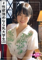 旭(20) 素人ホイホイZ・素人・美少女・大学生・Gカップ・短髪女子・黒髪・オナニー・顔射・ハメ撮り・ドキュメント - 素人ホイホイ - 420HOI-207 - 素人AV女優判定AI