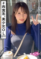 春花(21) 素人ホイホイZ・素人・美少女・彼氏ナシ・肉食女子・OL・清楚・色白・顔射・ドキュメンタリー・ハメ撮り - 素人ホイホイ - 420HOI-208 - 素人AV女優判定AI
