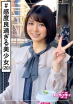 すみれ(20) 素人ホイホイZ・素人・美少女・スレンダー・清楚・色白・黒髪・顔射・ハメ撮り・ドキュメント - 素人ホイホイ - 420HOI-212 - 素人AV女優判定AI
