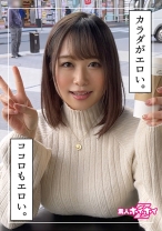 凛子(20) 素人ホイホイZ・素人・美少女・ムチムチ・M気質・巨乳・色白・美乳・ハメ撮り・ドキュメント - 素人ホイホイ - 420HOI-219 - 素人AV女優判定AI