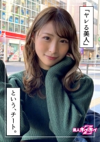 めぐみ(22) 素人ホイホイZ・素人・美少女・女子大生・2発射・スレンダー・色白・美乳・高身長・ハメ撮り・ドキュメント - 素人ホイホイ - 420HOI-221 - 素人AV女優判定AI