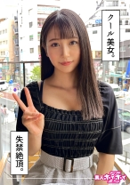 みさき(21)素人ホイホイZ・素人・ハメ撮り・ドキュメンタリー・美少女・女子大生・電マ・放尿・個人撮影・美乳 - 素人ホイホイ - 420HOI-240 - 素人AV女優判定AI