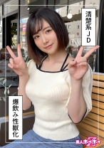 湊さん(22) 素人ホイホイZ・素人・ハメ撮り・ドキュメンタリー・美少女・女子大生・潮吹き・顔射・個人撮影 - 素人ホイホイ - 420HOI-243 - 素人AV女優判定AI