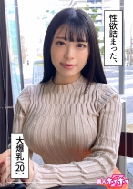 やなぎ(20) 素人ホイホイZ・素人・ハメ撮り・ドキュメンタリー・20歳・彼氏ナシ・大学生・ワンナイ派・関西弁・爆乳・どエロ - 素人ホイホイ - 420HOI-250 - 素人AV女優判定AI
