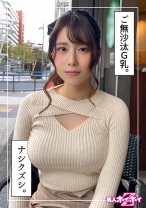 いおり(23) 素人ホイホイZ・素人・ハメ撮り・ドキュメンタリー・マッチングアプリ・美乳・色白・美少女 - 素人ホイホイ - 420HOI-253 - 素人AV女優判定AI
