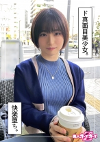 蘭々(20) 素人ホイホイZ・素人・ハメ撮り・ドキュメンタリー・マッチングアプリ・巨乳・美少女 - 素人ホイホイ - 420HOI-254 - 素人AV女優判定AI