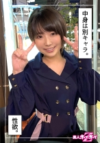 リク(20) - 素人ホイホイ - 420HOI-255 - 素人AV女優判定AI