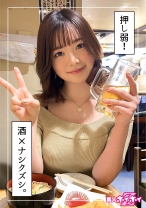 環奈(20) 素人ホイホイZ・素人・ドキュメンタリー・美少女・黒髪・清楚・長身・電マ・顔射・ハメ撮り - 素人ホイホイ - 420HOI-257 - 素人AV女優判定AI
