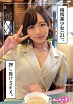 まいち(21)素人ホイホイZ・素人・ドキュメンタリー・ハメ撮り・美乳・巨乳・黒髪・美少女 - 素人ホイホイ - 420HOI-264 - 素人AV女優判定AI