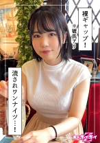 わや(24)素人ホイホイZ・素人・ドキュメンタリー・ハメ撮り・美少女・巨乳・美尻・くびれ・顔射 - 素人ホイホイ - 420HOI-282 - 素人AV女優判定AI