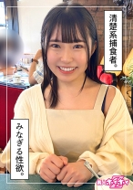 咲海(20) - 素人ホイホイ - 420HOI-284 - 素人AV女優判定AI