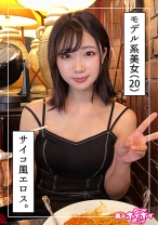 かな美(20) - 素人ホイホイ - 420HOI-286 - 素人AV女優判定AI