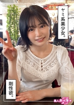 詩(21) - 素人ホイホイ - 420HOI-287 - 素人AV女優判定AI