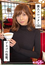 大崎(30) - 素人ホイホイ - 420HOI-292 - 素人AV女優判定AI
