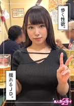 せな(21)素人ホイホイZ・素人・ドキュメンタリー・ハメ撮り・美少女・爆乳・美乳・美尻・顔射 - 素人ホイホイ - 420HOI-295