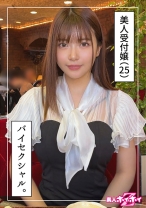 きりん（25）素人ホイホイZ・素人・ドキュメンタリー・ハメ撮り・美少女・お姉さん・スレンダー・美脚・潮吹き・顔射 - 素人ホイホイ - 420HOI-303 - 素人AV女優判定AI