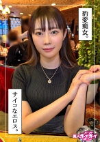 みぞれ(25)素人ホイホイZ・素人・ドキュメンタリー・ハメ撮り・お姉さん・巨乳・くびれ・美尻・潮吹き・顔射 - 素人ホイホイ - 420HOI-312 - 素人AV女優判定AI