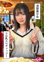 紗那(20)素人ホイホイZ・素人・ドキュメンタリー・ハメ撮り・美少女・清楚・巨乳・くびれ・美尻・潮吹き・顔射 - 素人ホイホイ - 420HOI-314 - 素人AV女優判定AI