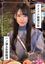 百合華(20)素人ホイホイZ・素人・ドキュメンタリー・ハメ撮り・美少女・色白・美乳・くびれ・電マ・潮吹き - 素人ホイホイ - 420HOI-317 - 素人AV女優判定AI