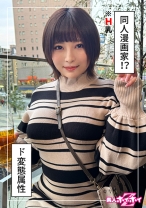 亜乃(25)素人ホイホイZ・素人・ドキュメンタリー・ハメ撮り・美少女・巨乳・美尻・電マ・潮吹き・オナニー・顔射 - 素人ホイホイ - 420HOI-330 - 素人AV女優判定AI