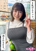 さりか(20)素人ホイホイZ・素人・ドキュメンタリー・ハメ撮り・美少女・巨乳・潮吹き・顔射 - 素人ホイホイ - 420HOI-333 - 素人AV女優判定AI