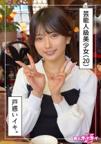 りんか(20)素人ホイホイZ・素人・ドキュメンタリー・ハメ撮り・美少女・清楚・美乳・顔射 - 素人ホイホイ - 420HOI-338 - 素人AV女優判定AI