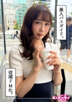 春菜(22)素人ホイホイZ・素人・ドキュメンタリー・ハメ撮り・お姉さん・美乳・美尻・潮吹き・スパンキング・騎乗位・顔射 - 素人ホイホイ - 420HOI-351 - 素人AV女優判定AI