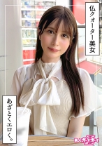 桃乃(21)素人ホイホイZ・素人・ドキュメンタリー・ハメ撮り・美少女・清楚・美乳・色白・くびれ・スレンダー・外国人・潮吹き・顔射 - 素人ホイホイ - 420HOI-352 - 素人AV女優判定AI