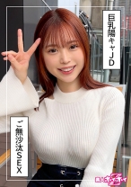 みさ(22)素人ホイホイZ・素人・ドキュメンタリー・ハメ撮り・美少女・巨乳・女子大生・くびれ・パイズリ・騎乗位・潮吹き・顔射 - 素人ホイホイ - 420HOI-355 - 素人AV女優判定AI