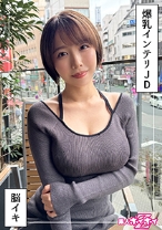G乳高学歴JD＠しど(22)素人ホイホイZ・素人・ドキュメンタリー・ハメ撮り・美少女・清楚・巨乳・女子大生・色白・潮吹き・顔射 - 素人ホイホイ - 420HOI-363