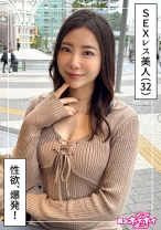 わゆ(32)素人ホイホイZ・素人・ドキュメンタリー・ハメ撮り・お姉さん・痴女・美乳・くびれ・美尻・潮吹き・顔射・個人撮影 - 素人ホイホイ - 420HOI-373 - 素人AV女優判定AI