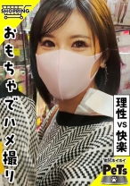 ミオ(22) 素人ホイホイ・ホイホイペット・素人・美少女・セフレ・巨乳・Gカップ・M女・野外・露出・おもちゃ・ハメ撮り - 素人ホイホイ - 420HPT-001