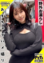 エミ(25) 素人ホイホイ・素人ホイホイペット・素人・お姉さん・セフレ・巨乳・スレンダー・パイパン・野外・露出・羞恥・おもちゃ・コスプレ・ハメ撮り - 素人ホイホイ - 420HPT-011